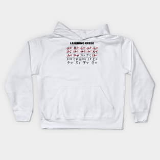 learning greek Kids Hoodie